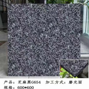 朔州芝麻黑 地铺石 干挂